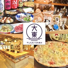 干しもの 立ち呑み 大東 2