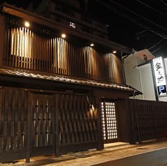 居酒家 金之助 八代店 2