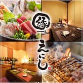 【個室居酒屋】野菜巻き串と旨い海鮮 縁 -  enishi   - 国府宮店 3