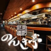 のんき亭 京都祇園店 3