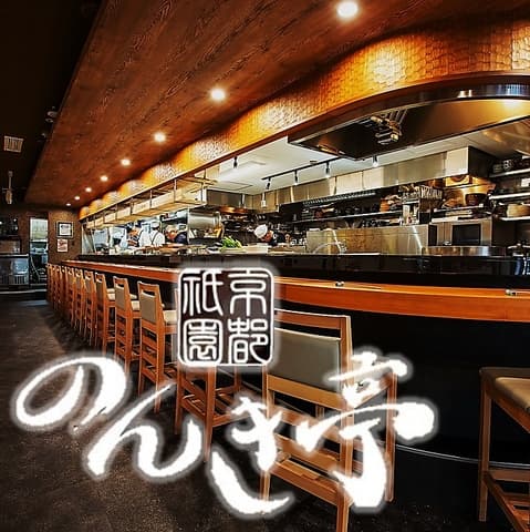 のんき亭 京都祇園店