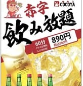 池袋 韓国料理 COCOYA本店 3
