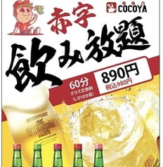 池袋 韓国料理 COCOYA本店 2