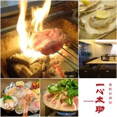 二代目 一心太助 2