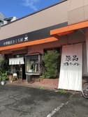 中華飯店 さくら屋 3