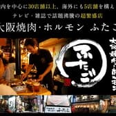 大阪焼肉ホルモン ふたご横浜駅東口店 3