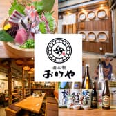 酒と肴おけや 3