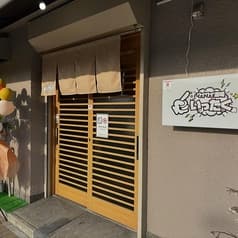 ワイワイ酒場 いったく 2