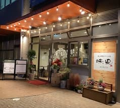 蒸し料理とワインの店　味風mikaze 2