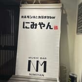 ホルモン焼とカラオケbar にみやん 3