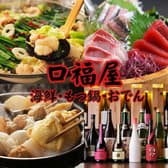 口福屋 川越店 3