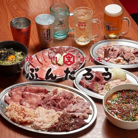 北見ホルモン ぶんたろう 支店