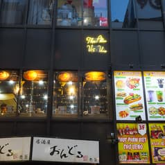 焼きバインミーChiaki 2