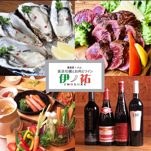 伊ノ祐 宇都宮東口店