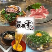 鉄板居酒屋 すっくん 3