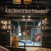 Au Bord d Eau Fukuoka オ ボルドー フクオカ 3