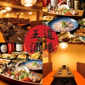 王道酒場 八王子 3