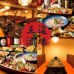 王道酒場 八王子 2