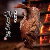 炭火焼き ひもの屋 京急蒲田店 3