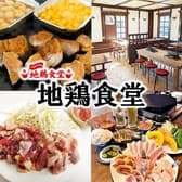 地鶏食堂 苅田店 3