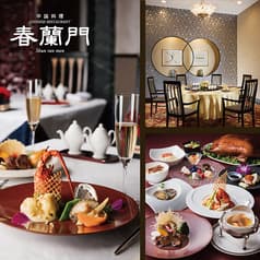 中国料理 春蘭門 ホテル阪急インターナショナル 2