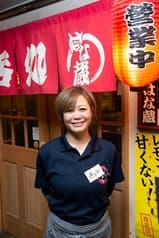 立ち飲み処 はな蔵 2