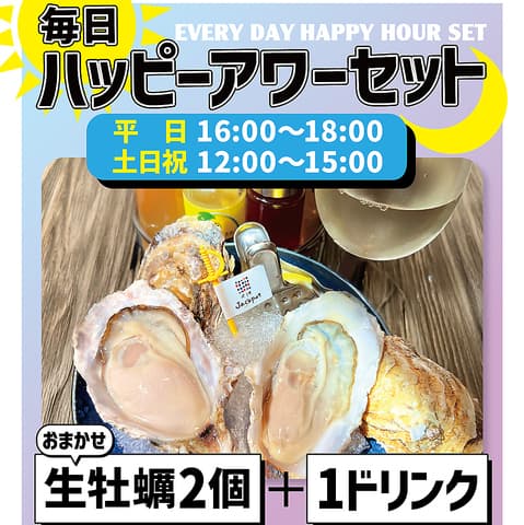 Oyster Bar ジャックポット新宿