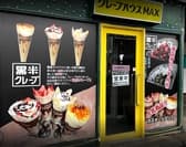 クレープハウス MAX 3