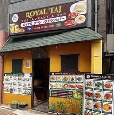 ロイヤルタージ 2