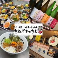 ちむずきっちん 2