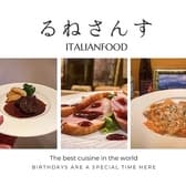 欧風ダイニング るねさんす 3