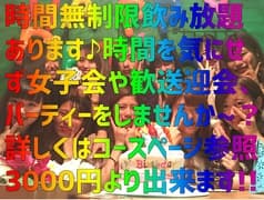 大衆酒場 Sembello センベロ 金沢工大店 2