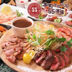 本町ココバル55酒場 2