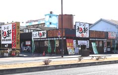 ラーメン旭軒 2