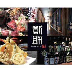 創助 福島栄町店 2