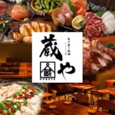 蔵や 高崎駅前店 3