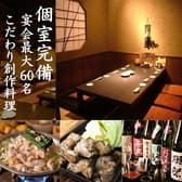 個室居酒屋 九州自慢 茅ヶ崎店 3