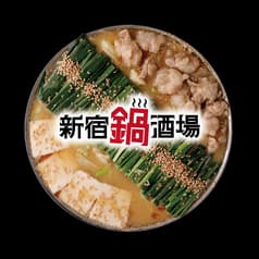 もつ鍋 しゃぶしゃぶ 食べ放題 新宿鍋酒場 2