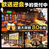 Link リンク 本八幡駅前店 3