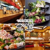 やきとり居酒屋 ご宴 3