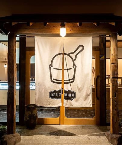 アイスビストロヒライ