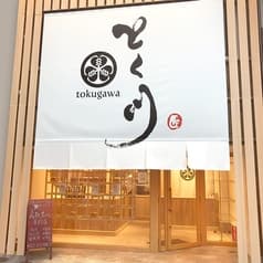 高級食パン専門店 とく川 車道店 2