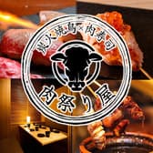 肉祭り屋 上野店 3