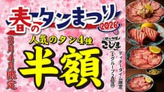 焼肉こじま 離れ 大阪福島 2