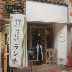 ヘニイズ テラス 2