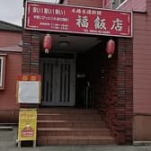 福飯店 3