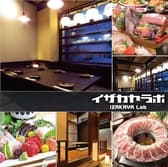 イザカヤラボ IZAKAYA Lab 札幌駅前店 3