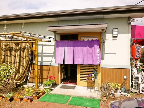 鉄板焼 竜ちゃん