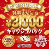 餃子のネオ大衆酒場ニューカムラ 栄プリンセス大通り店 3