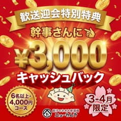 餃子のネオ大衆酒場ニューカムラ 栄プリンセス大通り店 2